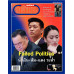 มติชนสุดสัปดาห์ ฉบับ 2335 (วันที่ 16-22 พฤษภาคม 2568)