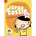 Japan Gossip เมาท์ญี่ปุ่นให้คุณยิ้ม