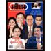 มติชนสุดสัปดาห์ ฉบับ 2336 (วันที่ 23-29 พฤษภาคม 2568)