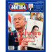 มติชนสุดสัปดาห์ วันที่ 11 -17 กรกฎาคม  2568