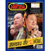 มติชนสุดสัปดาห์ ฉบับประจําวันที่ 6-12 มิถุนายน 2568 ปีที่ 45 ฉบับที่ 2338
